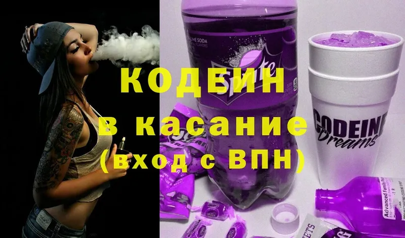 Кодеин напиток Lean (лин) Оха