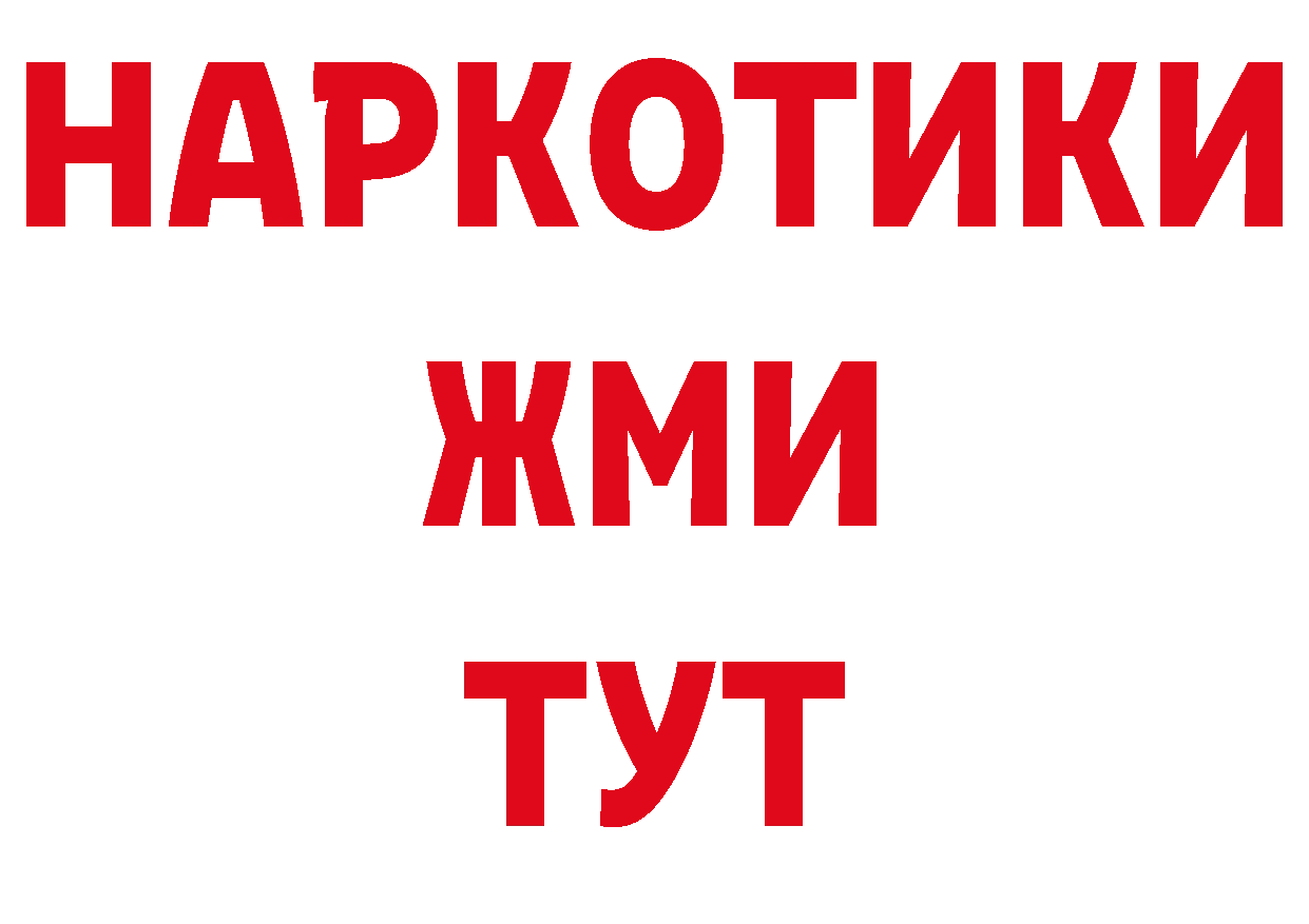 ГЕРОИН VHQ зеркало сайты даркнета гидра Оха